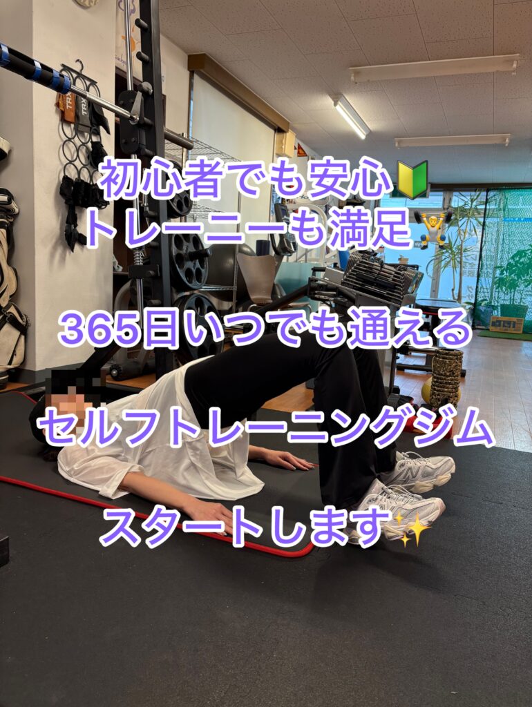 B’evo ism『365日営業ジム始めます！』